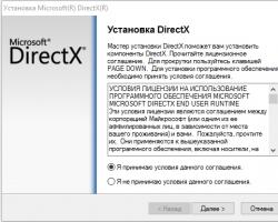 Проверка версии DirectX, установленной на компьютере